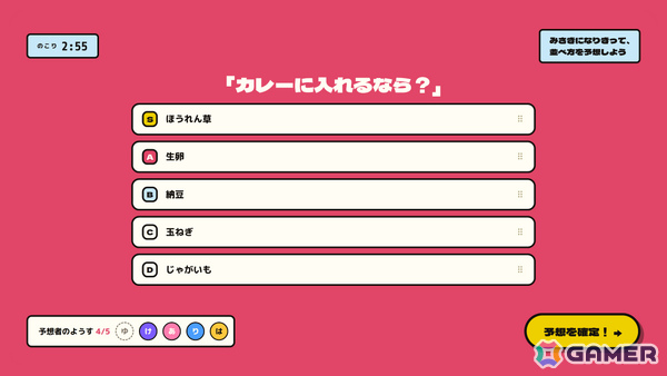 ティア表で盛り上がる最大6人の価値観パーティーゲーム「みんなでティア表!」無料体験版が配信！の画像5