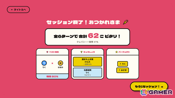 ティア表で盛り上がる最大6人の価値観パーティーゲーム「みんなでティア表!」無料体験版が配信！の画像6