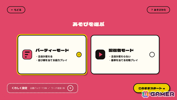 ティア表で盛り上がる最大6人の価値観パーティーゲーム「みんなでティア表!」無料体験版が配信！の画像7