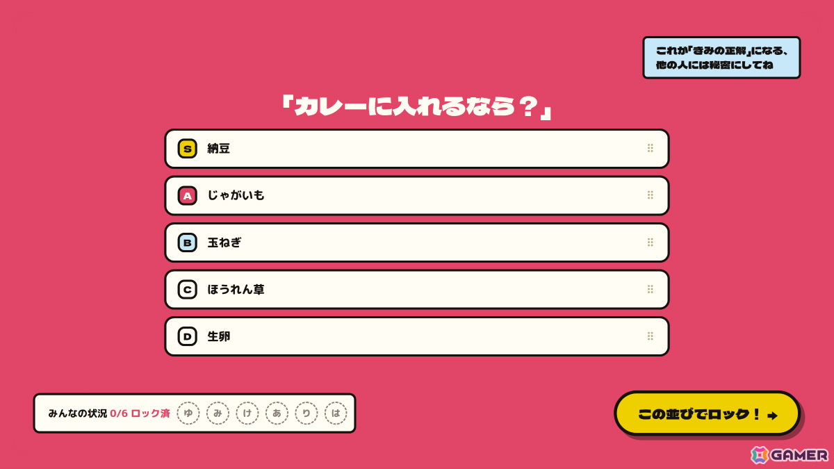 1:正解をつくる