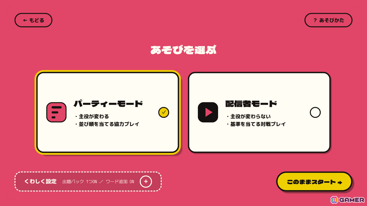 ティア表で盛り上がる最大6人の価値観パーティーゲーム「みんなでティア表!」無料体験版が配信!の画像