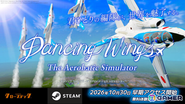 編隊アクロバットフライトシミュレーター「Dancing Wings - The Aerobatic Simulator」早期アクセスが10月30日より開始！の画像1