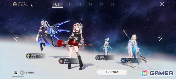 「崩壊：スターレイル」でパールを迎え愉悦パーティが完成、「ドラゴンクエストモンスターズ4」体験版や「バトルフィールド6」の話題も【編集部が遊んだゲーム】の画像4
