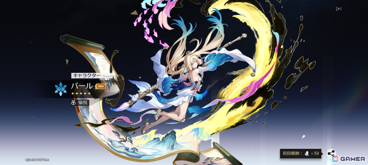 「崩壊:スターレイル」でパールを迎え愉悦パーティが完成、「ドラゴンクエストモンスターズ4」体験版や「バトルフィールド6」の話題も【編集部が遊んだゲーム】の画像