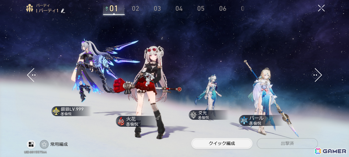 「崩壊:スターレイル」でパールを迎え愉悦パーティが完成、「ドラゴンクエストモンスターズ4」体験版や「バトルフィールド6」の話題も【編集部が遊んだゲーム】の画像