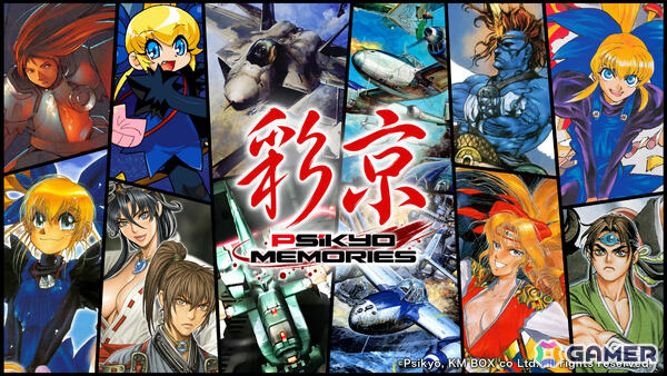 彩京のシューティングゲーム12作品を収録した「彩京Memories」がPS5/Switch 2で2027年2月18日に発売！の画像1