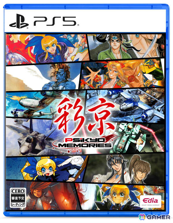 彩京のシューティングゲーム12作品を収録した「彩京Memories」がPS5/Switch 2で2027年2月18日に発売!の画像