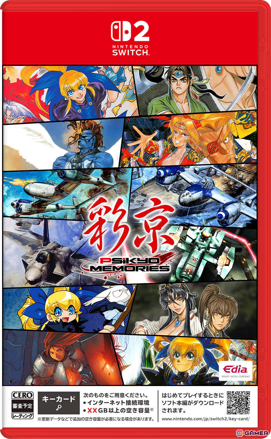彩京のシューティングゲーム12作品を収録した「彩京Memories」がPS5/Switch 2で2027年2月18日に発売！の画像6