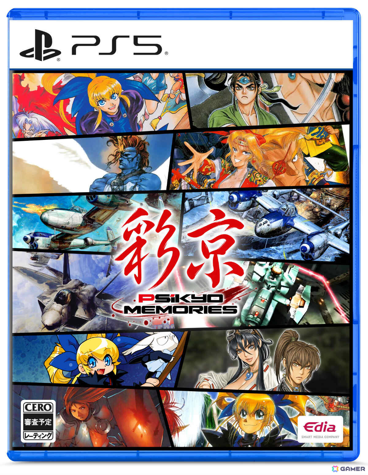 彩京のシューティングゲーム12作品を収録した「彩京Memories」がPS5/Switch 2で2027年2月18日に発売！の画像7