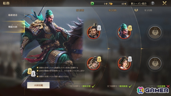 「王の勅命」S4シーズン「瀚海牽星」が10月17日に正式リリース！新たな海戦マップや船舶兵種、関羽・楊素・鄭成功たちも登場の画像6