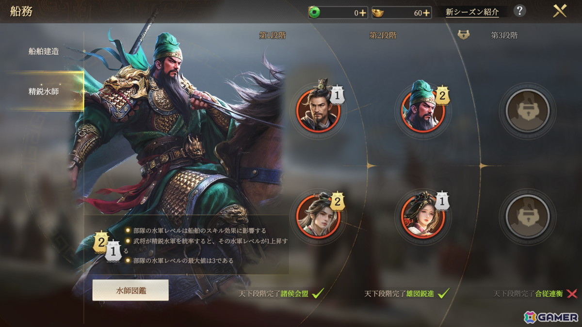「王の勅命」S4シーズン「瀚海牽星」が10月17日に正式リリース!新たな海戦マップや船舶兵種、関羽・楊素・鄭成功たちも登場の画像
