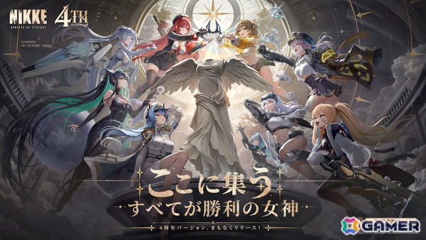 「勝利の女神：NIKKE」の4周年記念生放送「約束の地へ、女神集結」が10月24日より配信！特別観覧募集もスタートの画像1