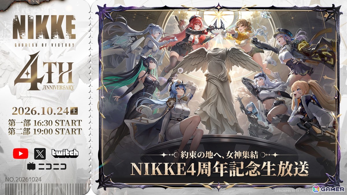 「勝利の女神:NIKKE」の4周年記念生放送「約束の地へ、女神集結」が10月24日より配信!特別観覧募集もスタートの画像