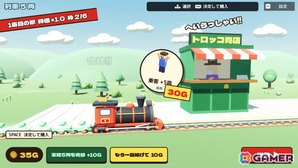育てた列車で巨大ボスに挑む3Dローグライト「トロッコ問題は、問題じゃない。」のSteamストアページが公開！10月19日より早期アクセス開始予定の画像5