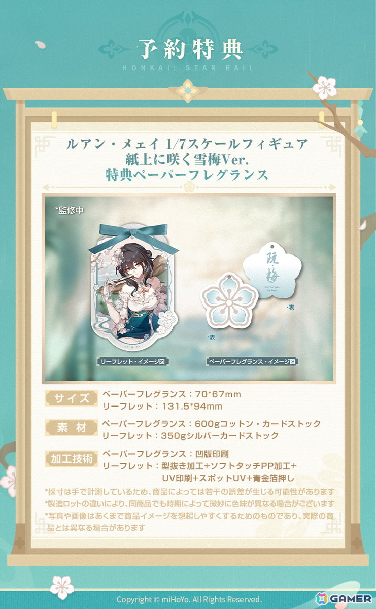 「崩壊:スターレイル」ルアン・メェイ 紙上に咲く雪梅Ver.が1/7スケールフィギュアで登場!ソファにもたれ、扇子を軽く手にした優雅なひとときを楽しむ姿を立体化の画像