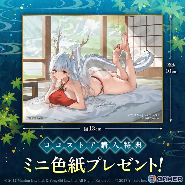 「アズレン」四万十が「のんびり龍神さま」Ver.の1/7スケールフィギュアとして登場！荘厳さの中に愛らしい雰囲気を感じられる仕上がりにの画像18