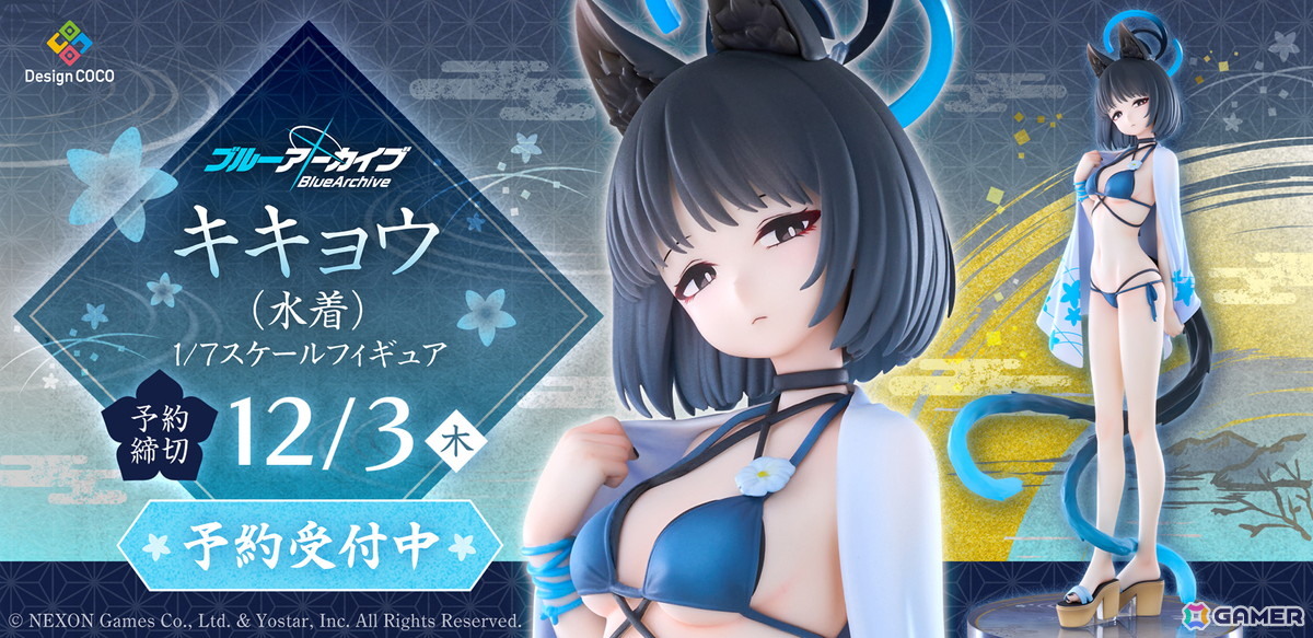 「ブルアカ」百鬼夜行の作戦参謀「キキョウ」が涼やかな水着姿で立体化!身体の周囲を大きく舞う尻尾はイラストを忠実に再現の画像