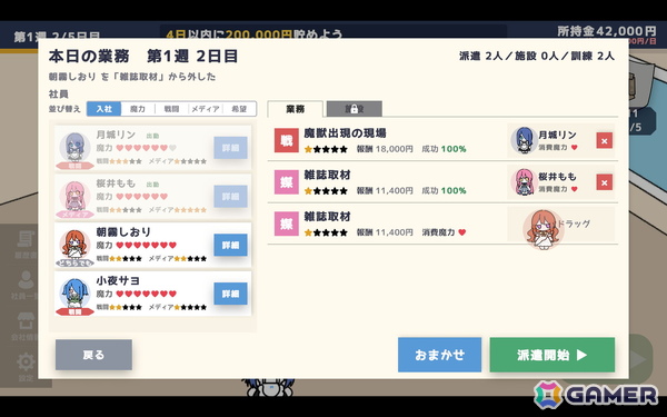 ポップな雰囲気とは裏腹に魔法少女を「使い捨て」にする経営シミュレーションゲーム「魔法少女かんぱに~」がunityroomで無料公開!の画像