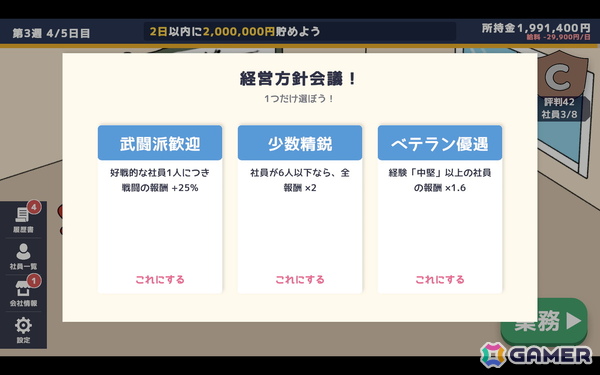 ポップな雰囲気とは裏腹に魔法少女を「使い捨て」にする経営シミュレーションゲーム「魔法少女かんぱに~」がunityroomで無料公開!の画像