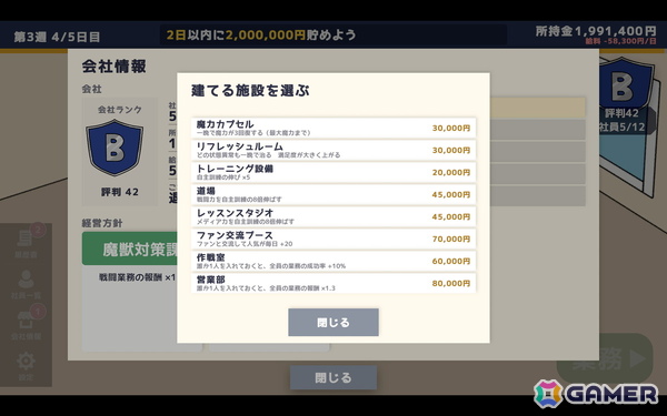 ポップな雰囲気とは裏腹に魔法少女を「使い捨て」にする経営シミュレーションゲーム「魔法少女かんぱに~」がunityroomで無料公開!の画像