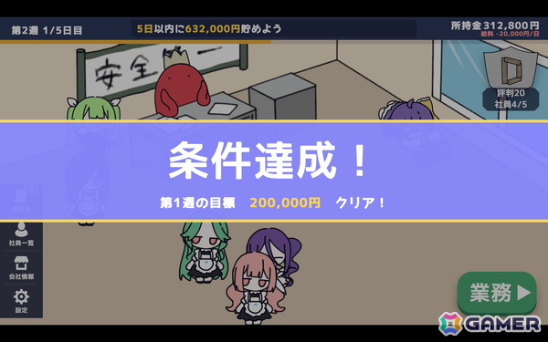 ポップな雰囲気とは裏腹に魔法少女を「使い捨て」にする経営シミュレーションゲーム「魔法少女かんぱに~」がunityroomで無料公開!の画像