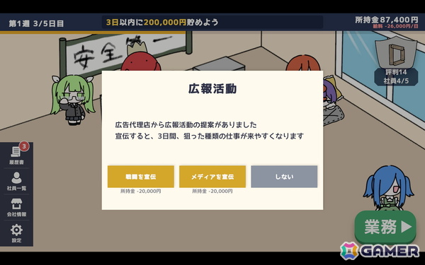 ポップな雰囲気とは裏腹に魔法少女を「使い捨て」にする経営シミュレーションゲーム「魔法少女かんぱに~」がunityroomで無料公開!の画像