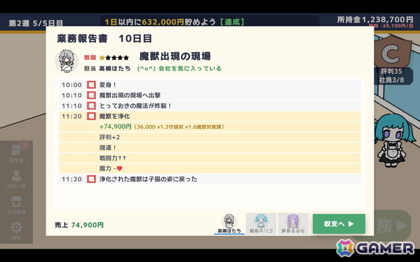 ポップな雰囲気とは裏腹に魔法少女を「使い捨て」にする経営シミュレーションゲーム「魔法少女かんぱに~」がunityroomで無料公開!の画像