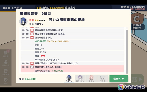 ポップな雰囲気とは裏腹に魔法少女を「使い捨て」にする経営シミュレーションゲーム「魔法少女かんぱに~」がunityroomで無料公開!の画像