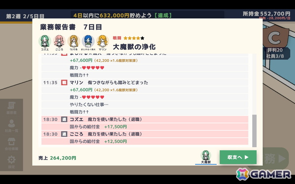 ポップな雰囲気とは裏腹に魔法少女を「使い捨て」にする経営シミュレーションゲーム「魔法少女かんぱに~」がunityroomで無料公開!の画像