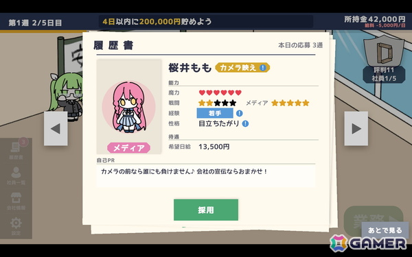 ポップな雰囲気とは裏腹に魔法少女を「使い捨て」にする経営シミュレーションゲーム「魔法少女かんぱに~」がunityroomで無料公開!の画像