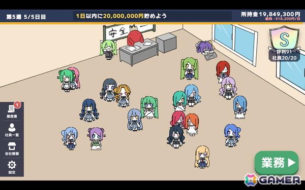 ポップな雰囲気とは裏腹に魔法少女を「使い捨て」にする経営シミュレーションゲーム「魔法少女かんぱに~」がunityroomで無料公開!の画像