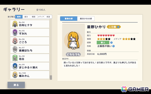 ポップな雰囲気とは裏腹に魔法少女を「使い捨て」にする経営シミュレーションゲーム「魔法少女かんぱに~」がunityroomで無料公開!の画像