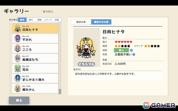 ポップな雰囲気とは裏腹に魔法少女を「使い捨て」にする経営シミュレーションゲーム「魔法少女かんぱに~」がunityroomで無料公開!の画像