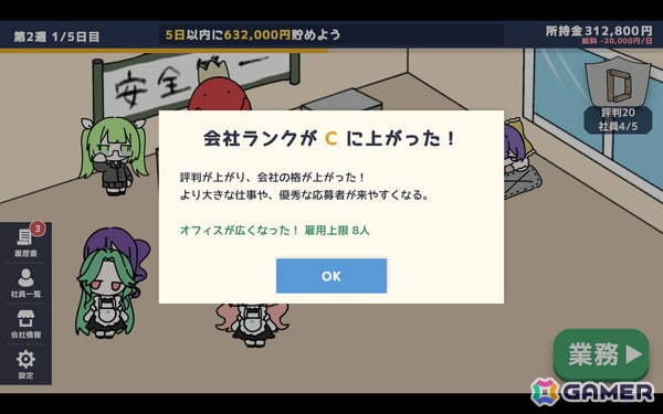 ポップな雰囲気とは裏腹に魔法少女を「使い捨て」にする経営シミュレーションゲーム「魔法少女かんぱに~」がunityroomで無料公開!の画像
