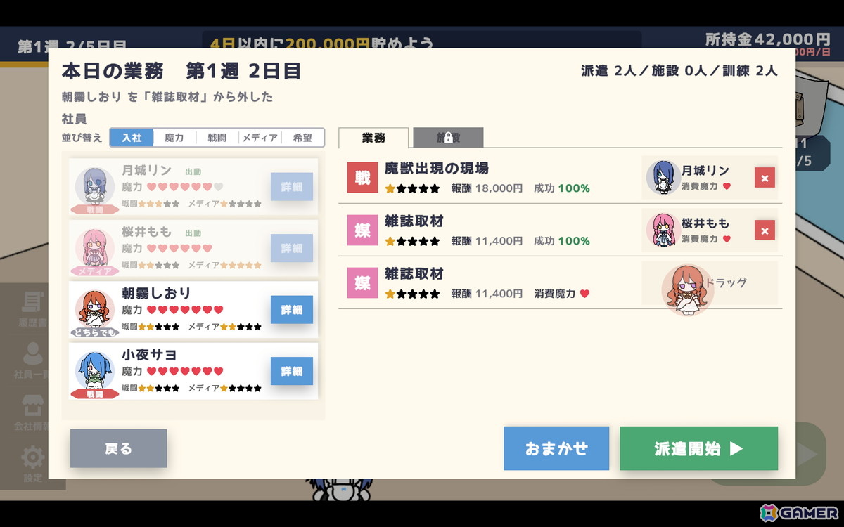 ポップな雰囲気とは裏腹に魔法少女を「使い捨て」にする経営シミュレーションゲーム「魔法少女かんぱに～」がunityroomで無料公開！の画像10
