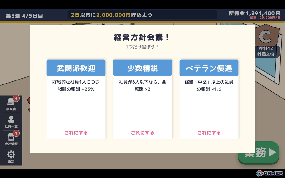 ポップな雰囲気とは裏腹に魔法少女を「使い捨て」にする経営シミュレーションゲーム「魔法少女かんぱに～」がunityroomで無料公開！の画像12