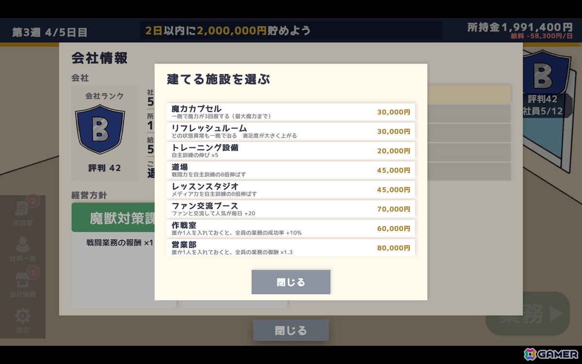 ポップな雰囲気とは裏腹に魔法少女を「使い捨て」にする経営シミュレーションゲーム「魔法少女かんぱに～」がunityroomで無料公開！の画像13