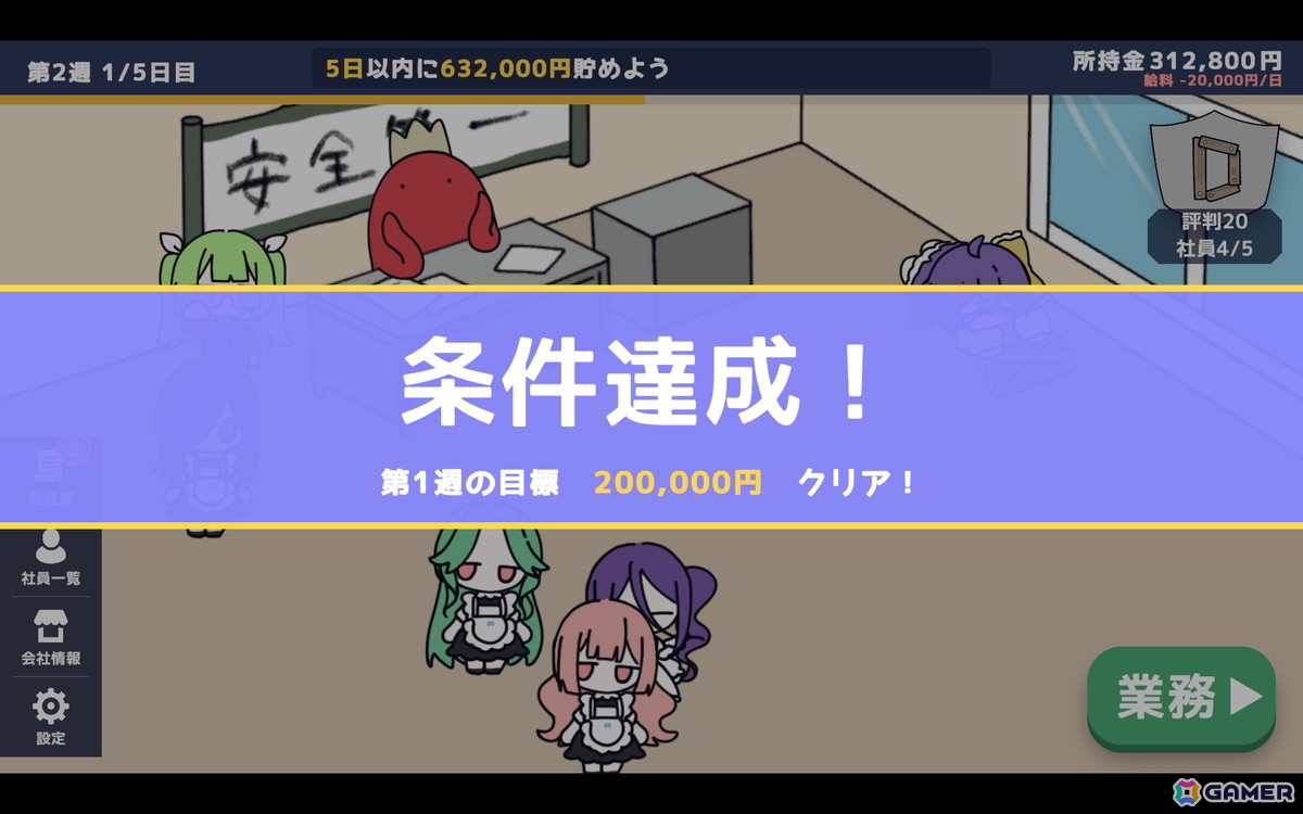 ポップな雰囲気とは裏腹に魔法少女を「使い捨て」にする経営シミュレーションゲーム「魔法少女かんぱに～」がunityroomで無料公開！の画像14