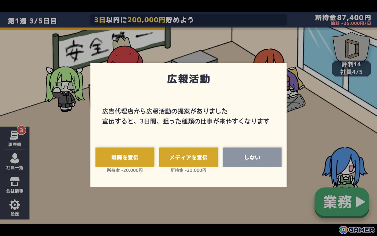 ポップな雰囲気とは裏腹に魔法少女を「使い捨て」にする経営シミュレーションゲーム「魔法少女かんぱに～」がunityroomで無料公開！の画像2