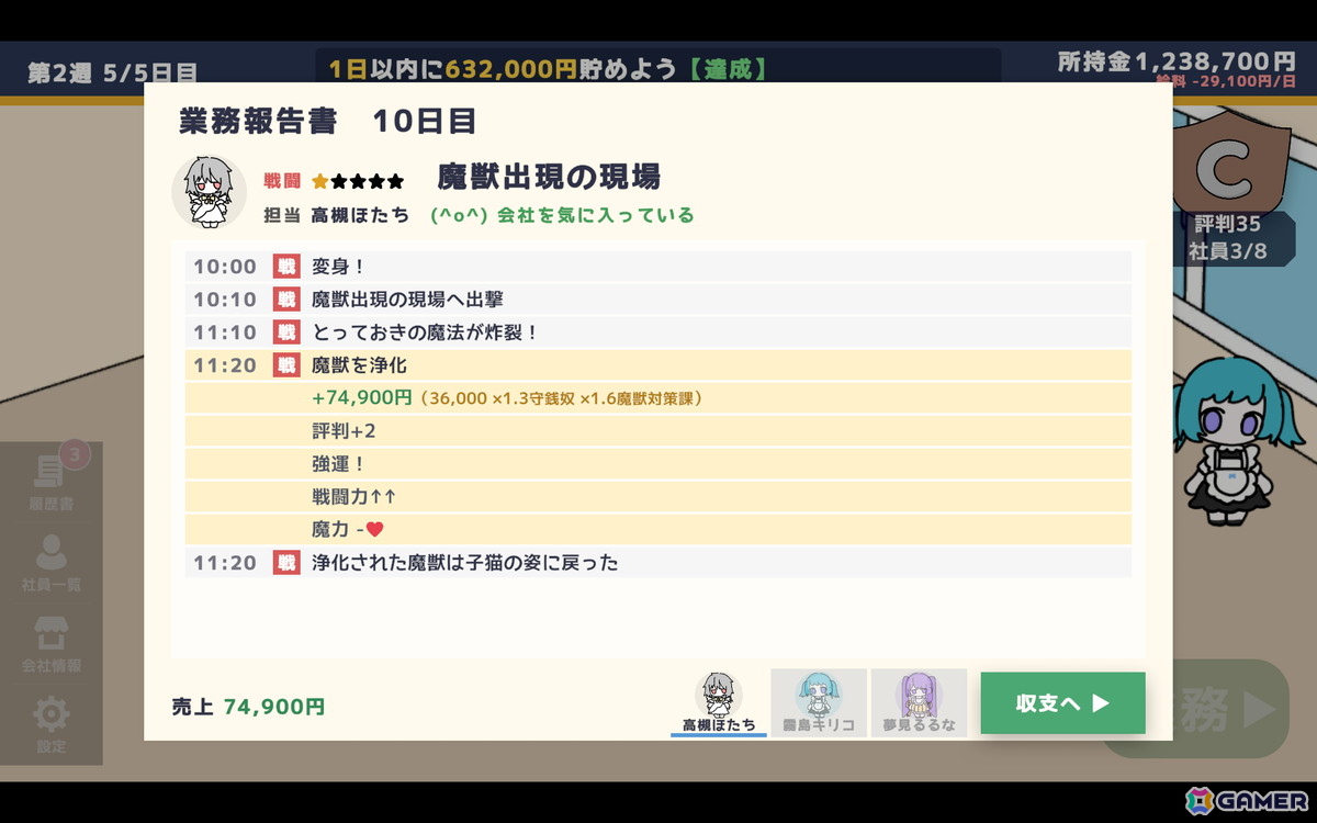 ポップな雰囲気とは裏腹に魔法少女を「使い捨て」にする経営シミュレーションゲーム「魔法少女かんぱに～」がunityroomで無料公開！の画像21