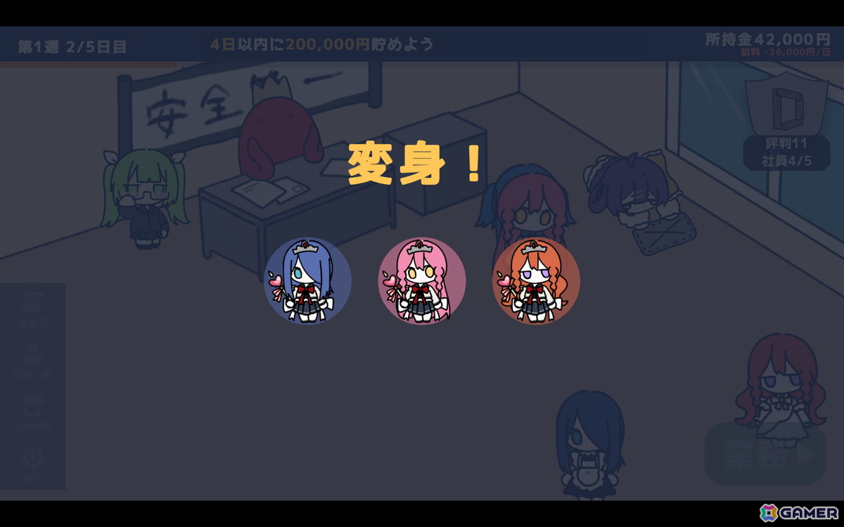 ポップな雰囲気とは裏腹に魔法少女を「使い捨て」にする経営シミュレーションゲーム「魔法少女かんぱに～」がunityroomで無料公開！の画像25