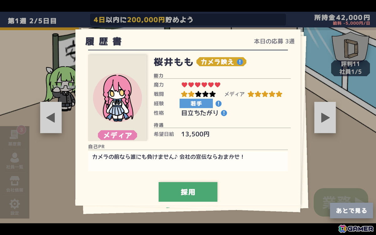 ポップな雰囲気とは裏腹に魔法少女を「使い捨て」にする経営シミュレーションゲーム「魔法少女かんぱに～」がunityroomで無料公開！の画像27