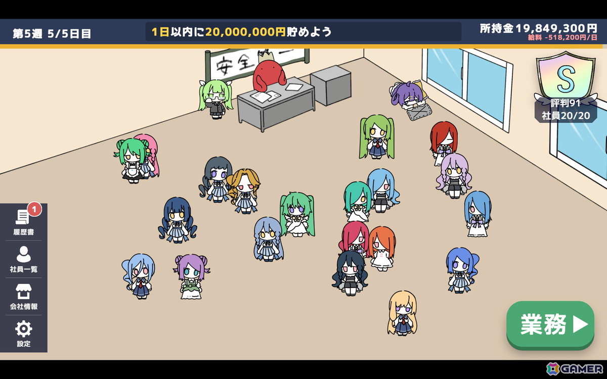 ポップな雰囲気とは裏腹に魔法少女を「使い捨て」にする経営シミュレーションゲーム「魔法少女かんぱに～」がunityroomで無料公開！の画像3