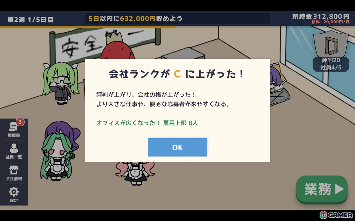 ポップな雰囲気とは裏腹に魔法少女を「使い捨て」にする経営シミュレーションゲーム「魔法少女かんぱに～」がunityroomで無料公開！の画像7