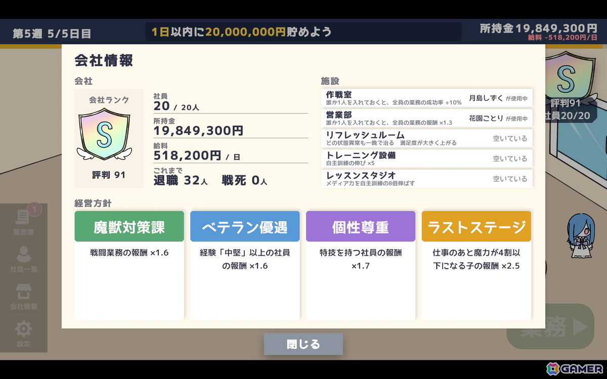 ポップな雰囲気とは裏腹に魔法少女を「使い捨て」にする経営シミュレーションゲーム「魔法少女かんぱに～」がunityroomで無料公開！の画像8