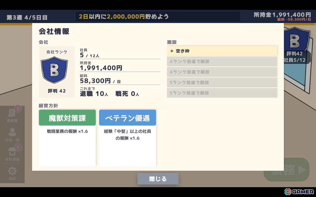 ポップな雰囲気とは裏腹に魔法少女を「使い捨て」にする経営シミュレーションゲーム「魔法少女かんぱに～」がunityroomで無料公開！の画像9