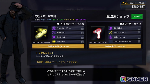 レーザー脱毛器で毛を焼くシミュレーションゲーム「脱毛サロンシミュレーター」のSteam体験版が配信!痛がる客と涼しい顔のオーナーが織りなす店舗経営シミュレーションの画像
