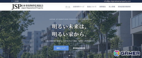 事故物件を監視する恐怖がそのまま小説に！ホラー作家くるむあくむ氏による「日本事故物件監視協会 調査報告書」が不気味すぎたの画像6