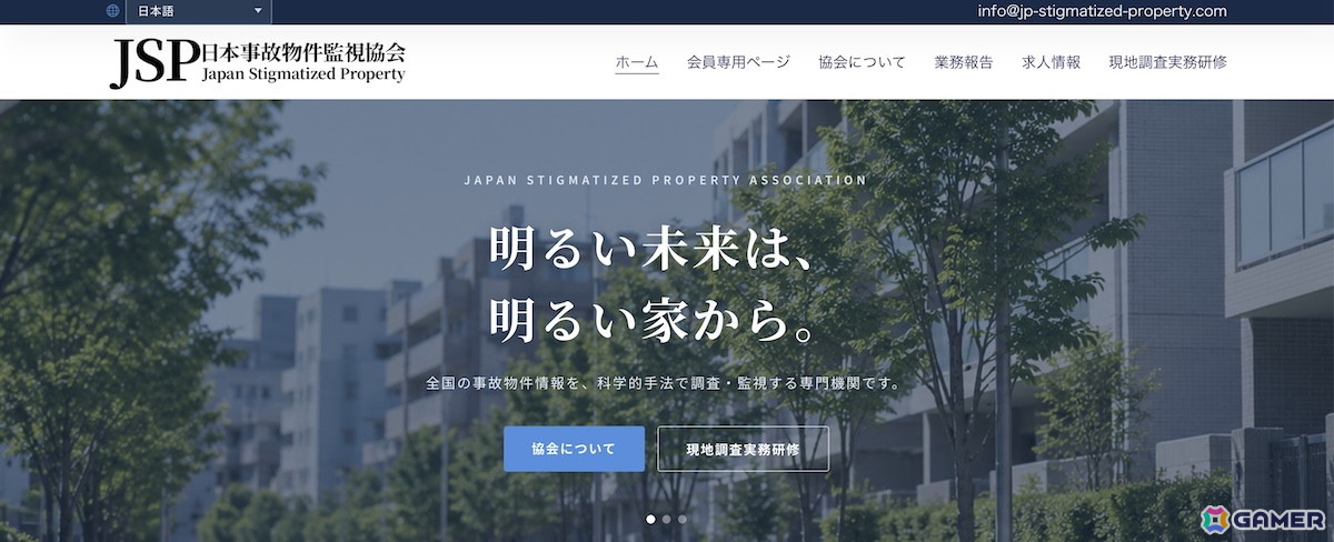 事故物件を監視する恐怖がそのまま小説に!ホラー作家くるむあくむ氏による「日本事故物件監視協会 調査報告書」が不気味すぎたの画像
