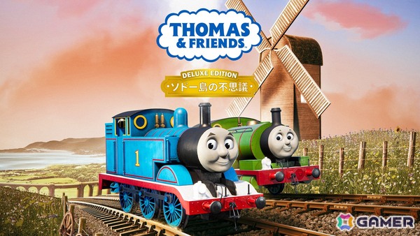 PS5/Switch「きかんしゃトーマスとなかまたち:ソドー島の不思議 - デラックスエディション」パッケージ版が12月17日に発売!の画像1